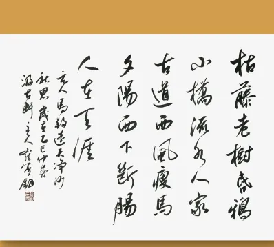 破败