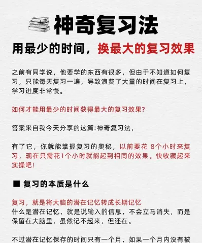 做题
