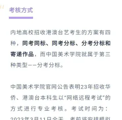 校考