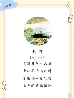 东山
