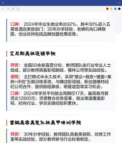 纹绣学校