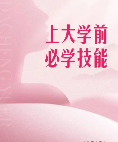 能力