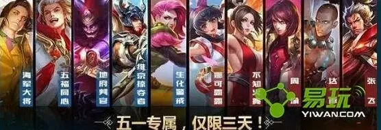 王者荣耀五五开黑节
