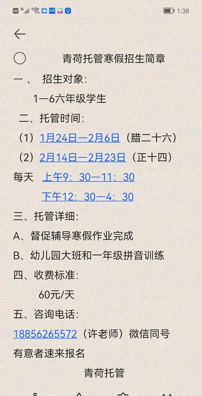 兴趣