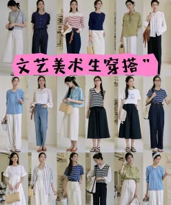 服饰