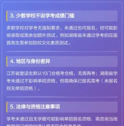 学考