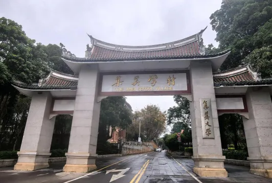 集美