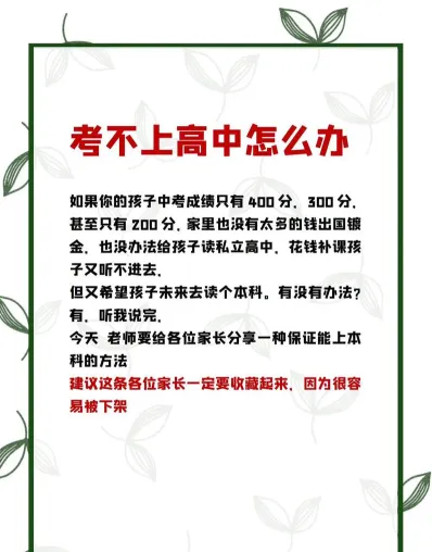 会考