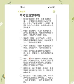 通读
