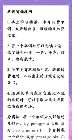 记忆法