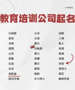 教育