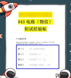 信息