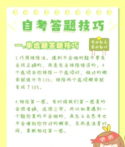 课堂表现