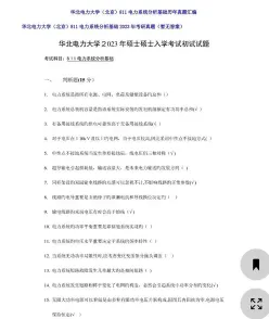 实操