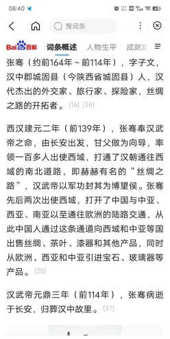 西域