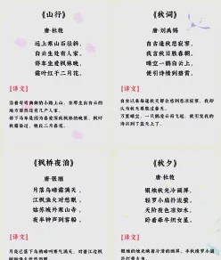 秋的诗句