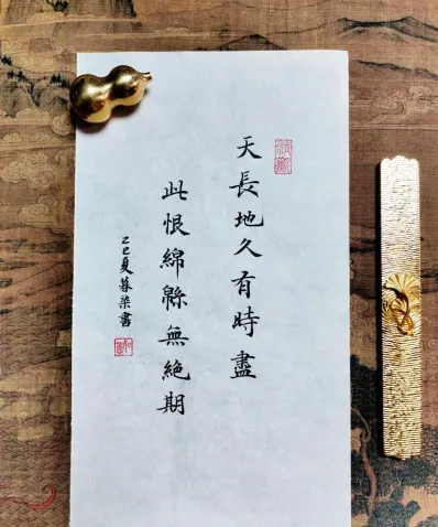 长恨歌