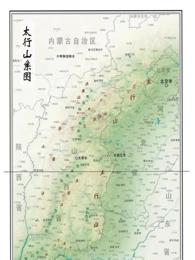 太行山