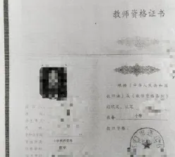教学能力