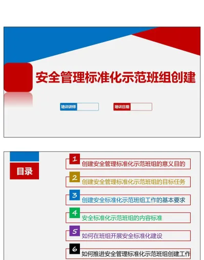 标准化管理