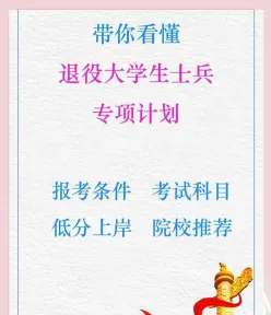 复学