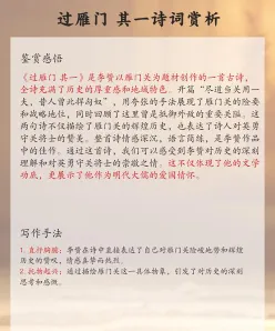 白登