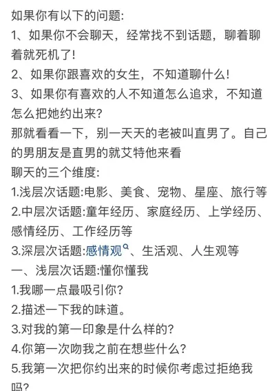 谈论