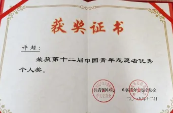 国家