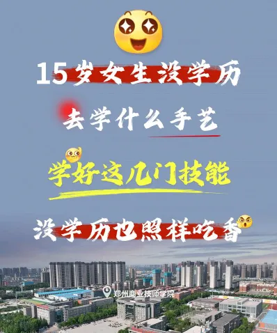 技术