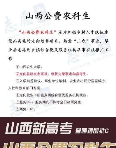 公费