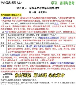辛亥革命