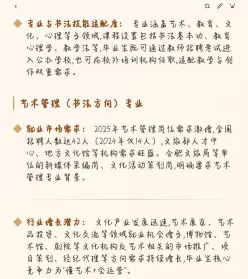 书法专业