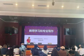 培训