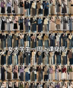 服装