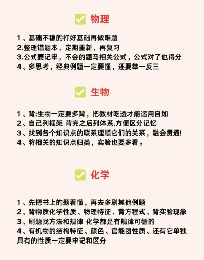 高三复习