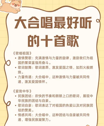 合唱