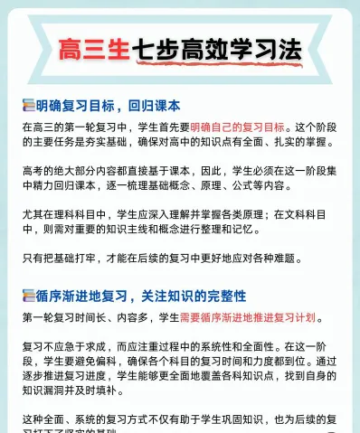 学习