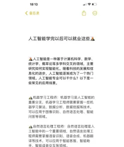 人工智能