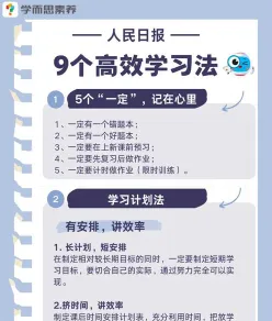 预习