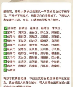 纹绣