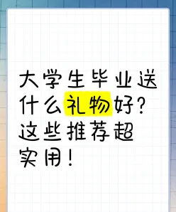 学生