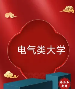 排名
