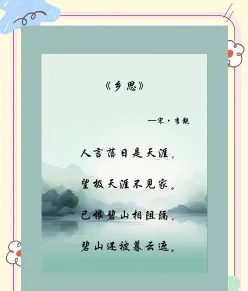 诗句