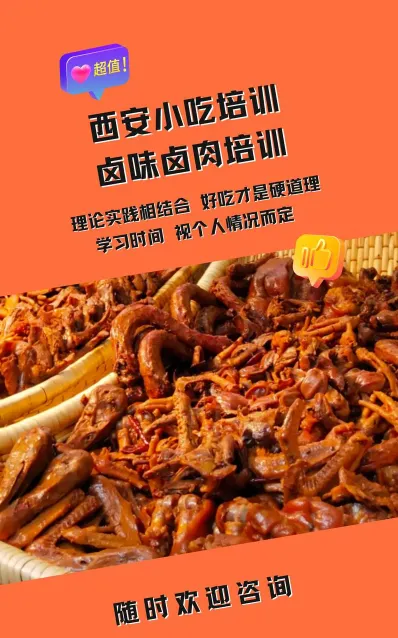 西安