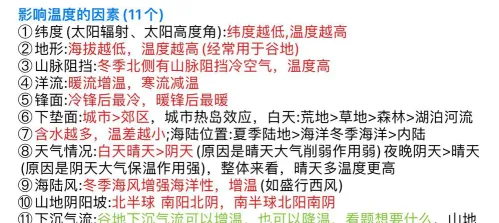 气温