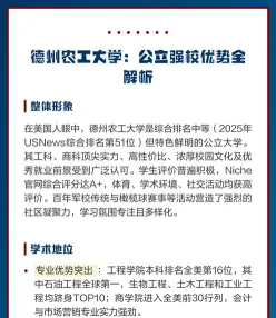 公办大学