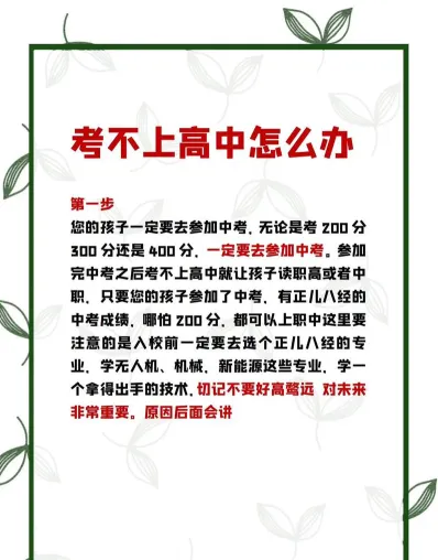 会考