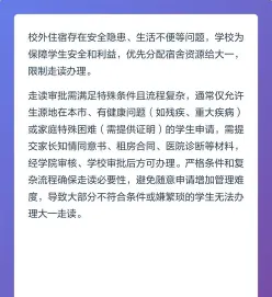 走读