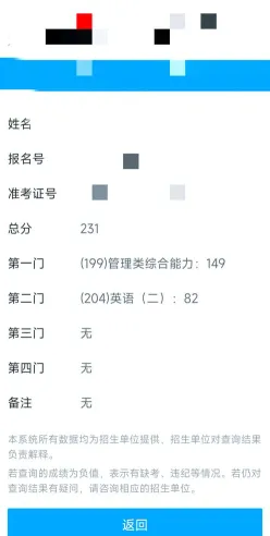 短信查询