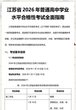 合格考